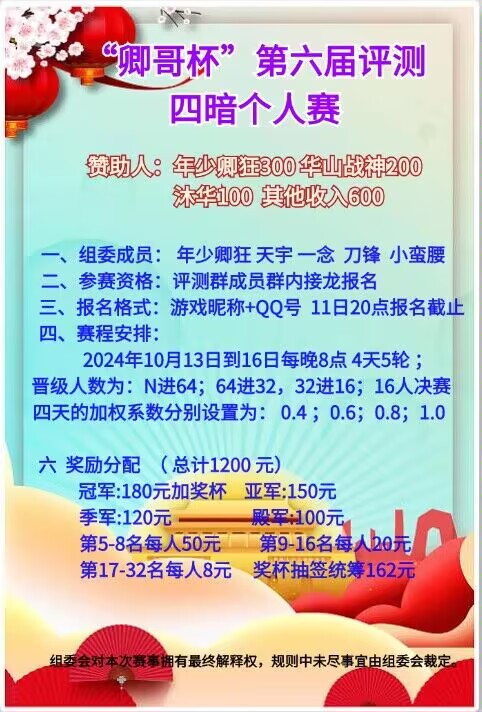 QQ图片20241007205034.jpg