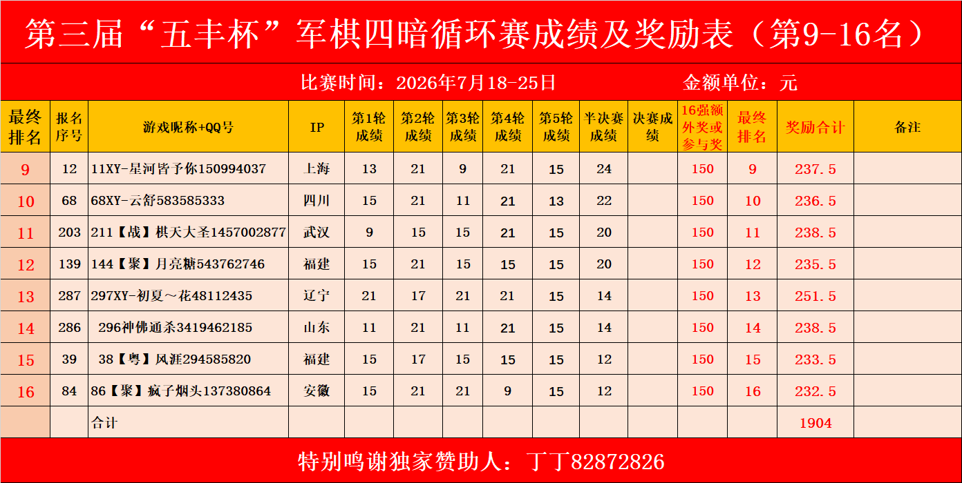 QQ图片20260726191142.png