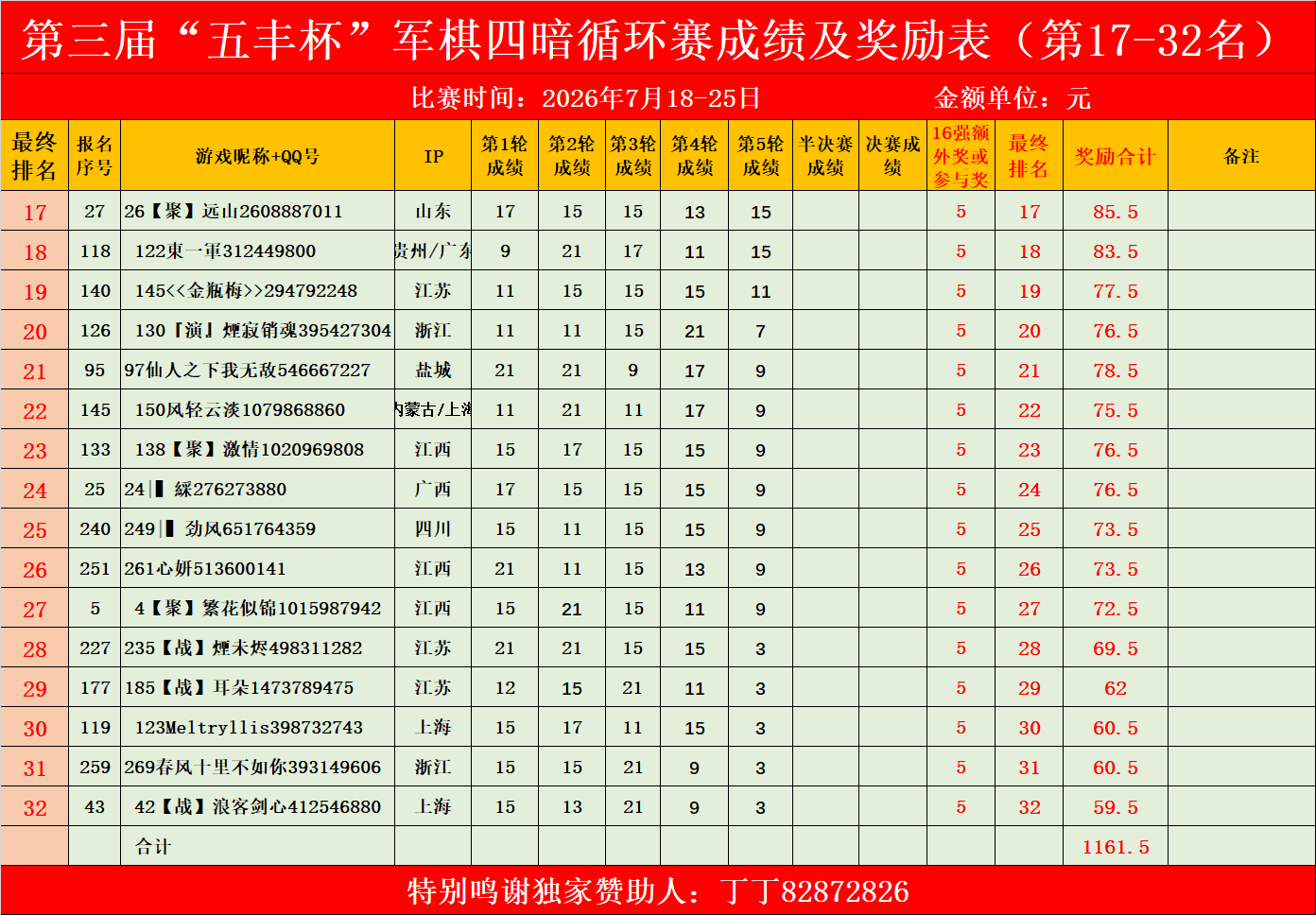 QQ图片20260726191151.png